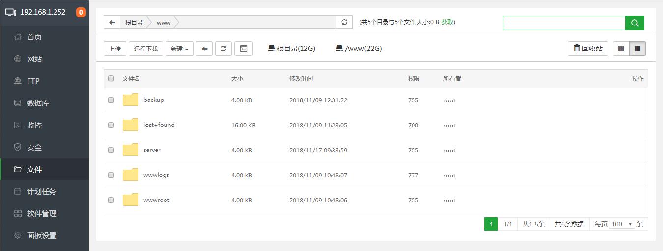 怎样安装Linux宝塔面板？
