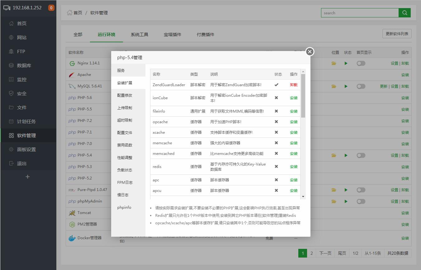 怎样安装Linux宝塔面板？