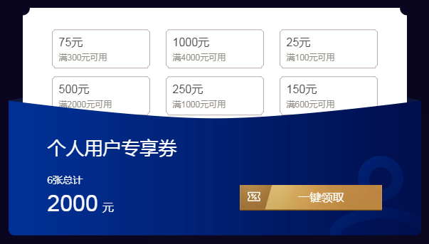 0dbd9b9834881b0e658cf50582c047d5-1 腾讯云秒杀活动延期到6月30日_云服务器最低1核2G首年95元!