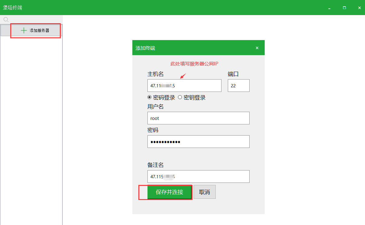新手教程--怎样连接Linux服务器