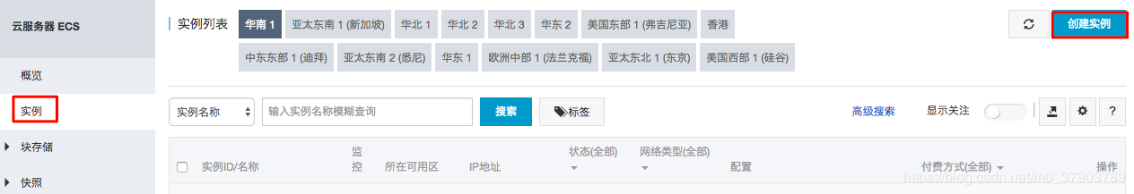 20181031102906828 新手怎样选购云服务器教程