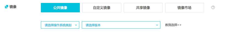 20181031103607893 新手怎样选购云服务器教程