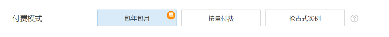 67d20fbd353ad9dc3b6aa8a557bd3e32-1 阿里云云服务器的“包年包月、按量付费以及抢占式实例”三种类型有什么不同呢
