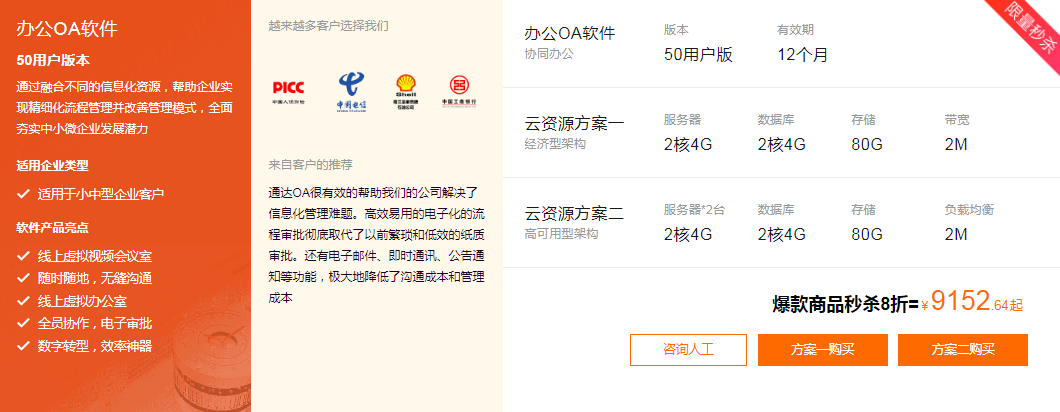 a4ff998aad62b5fc230531154fbb6ab3 中小企业上云IT架构怎样才能更稳定