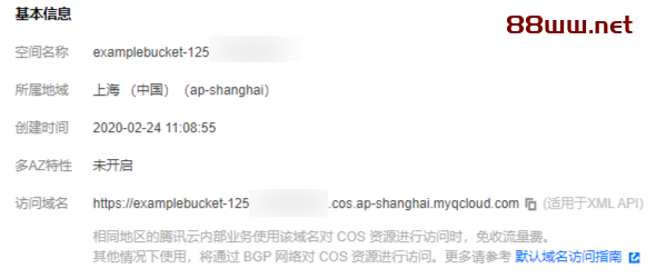 怎样将WordPress的远程附件存储到腾讯云对象存储COS