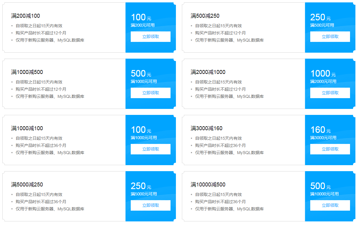 ecf11a7e856fdd9119384d8bf61c82e0-1 腾讯云秒杀活动延期到6月30日_云服务器最低1核2G首年95元!
