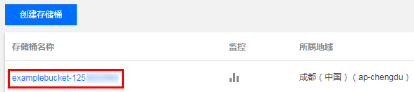 腾讯云对象存储COS怎样开启CDN加速？