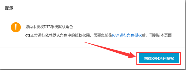 阿里云数据传输DTS把服务器自建数据库迁移到云数据库教程 传统服务器自建数据库如何迁移到阿里云云数据库RDS上