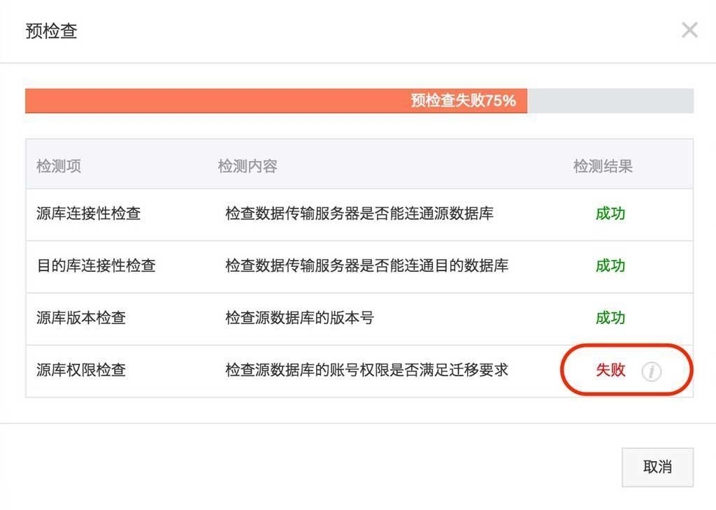 阿里云数据传输DTS把服务器自建数据库迁移到云数据库教程 传统服务器自建数据库如何迁移到阿里云云数据库RDS上